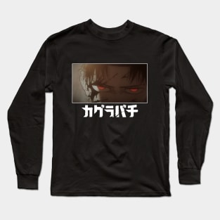 The eyes of chihiro Long Sleeve T-Shirt